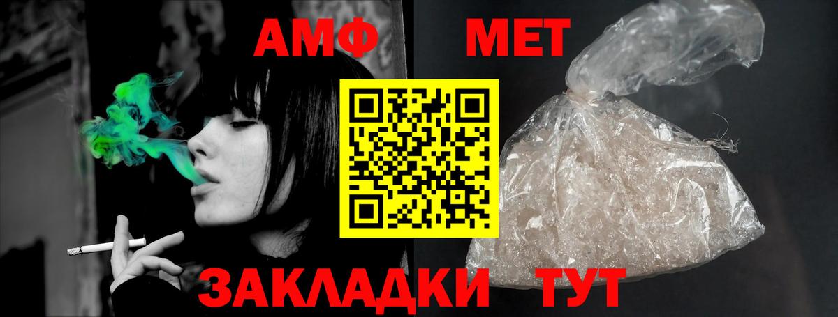 Амфетамин  Amphetamine Premium  Вход с VPN  АМФЕТАМИН  Клин 