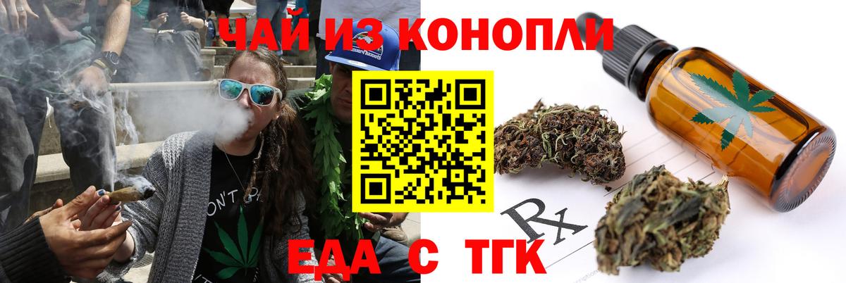 Клин  Печенье с ТГК конопля  Вход с VPN 