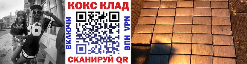 Кокаин 97%  купить закладку  Клин 