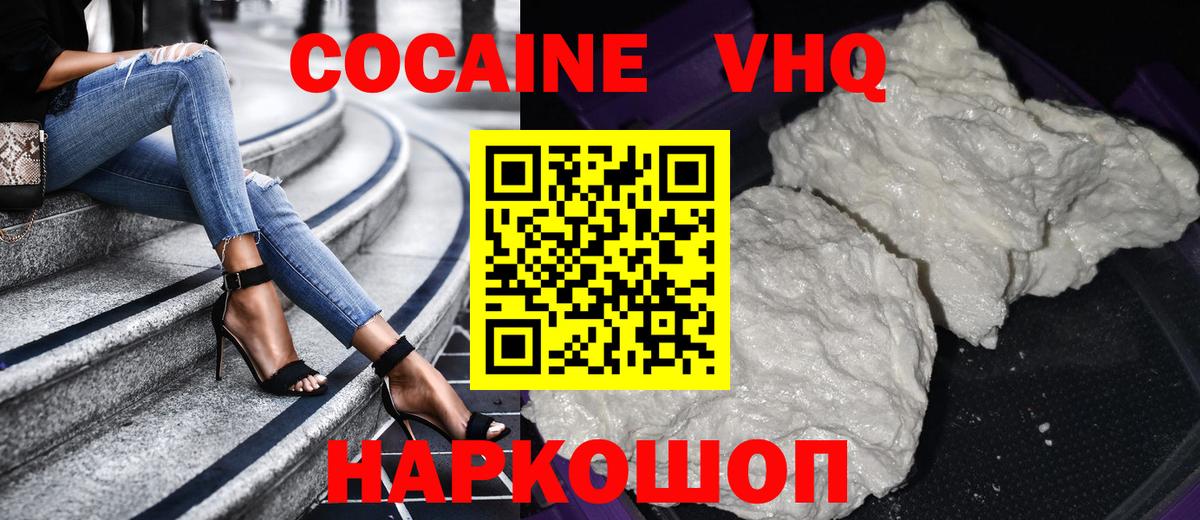 Cocaine 97% Клин