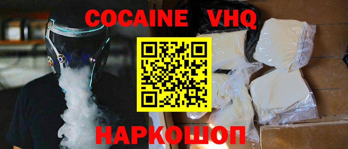 Клин  КОКАИН Эквадор  Вход с VPN 