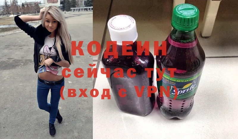 это формула  Клин  Кодеин Purple Drank  где купить  