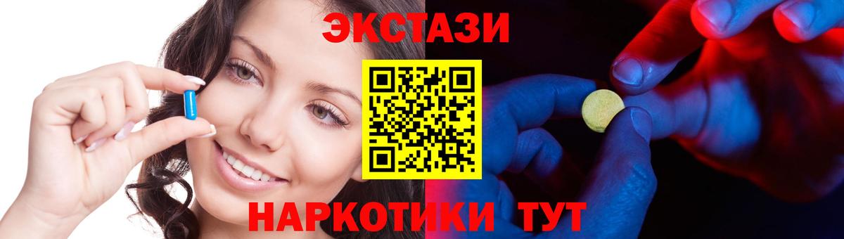 наркотики  Ecstasy Philipp Plein  Экстази  Вход с VPN  Клин 
