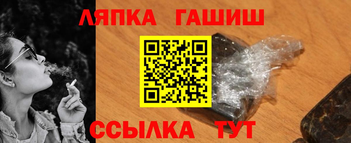 ГАШ хэш Клин