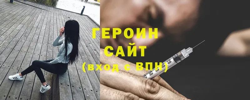 хочу   omg рабочий сайт  Героин белый  Клин 