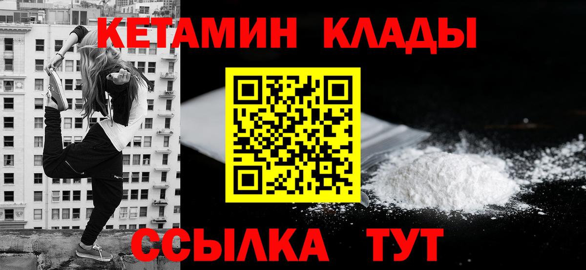 КЕТАМИН ketamine  Вход с VPN  Клин 