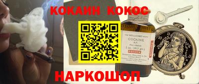 спайс Апшеронск
