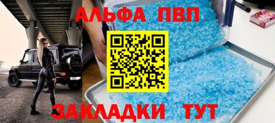 спайс Апшеронск
