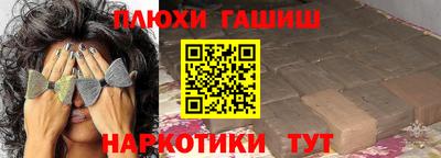 спайс Апшеронск