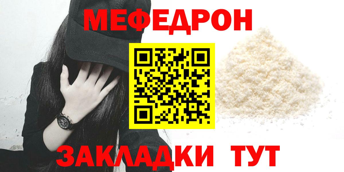 Мефедрон  Клин