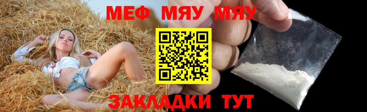 МЕФ кристаллы  Меф VHQ  Вход с VPN  Меф  Меф  Клин 
