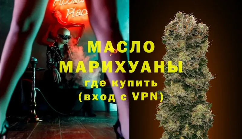 ТГК THC oil Клин