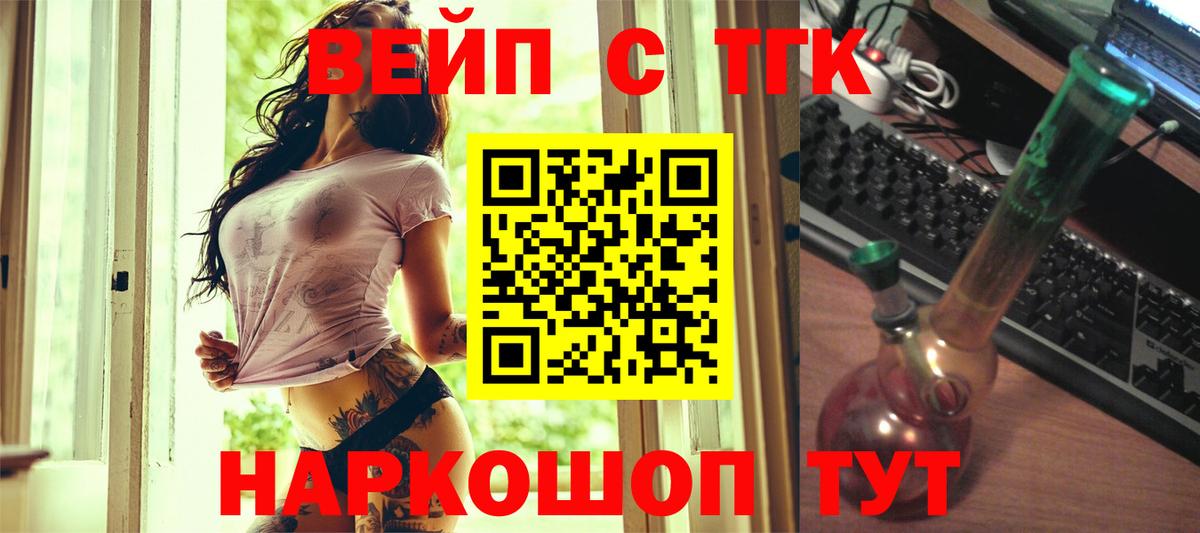 ТГК гашишное масло Клин